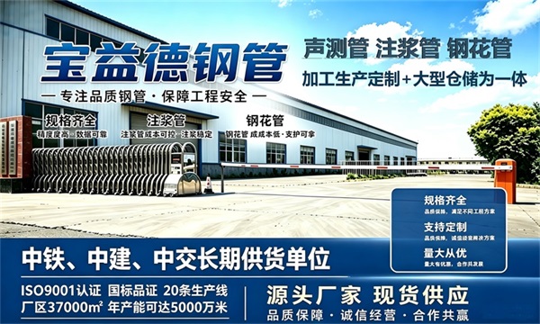 宝益德钢管仓储生产基地，黄冈本地现货仓库，厂区占地37000㎡